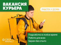 стать водителем курьером в новосибирске. работа курьером. курьеры свободный график москва. курьеры свободный график москва. курьер delivery club.