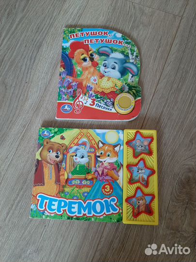 Игрушки, книжки для малышей
