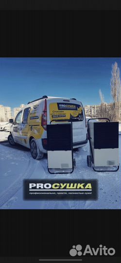 Аренда осушителя.Осушитель воздуха в прокат