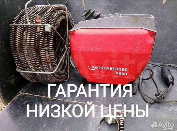 Прочистка канализации. Устранение засор