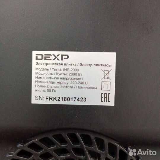 Плитка индукционная переносная