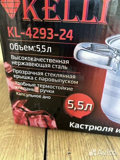 Кастрюля kelli 5,5л