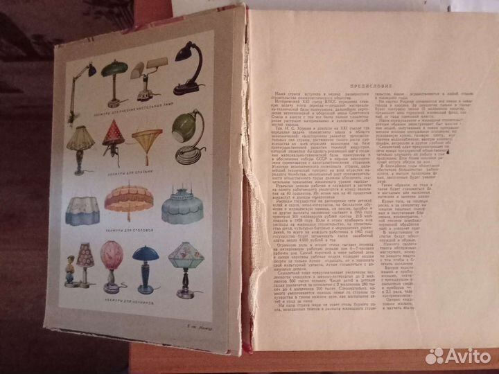 Книга по домашнему хозяйству