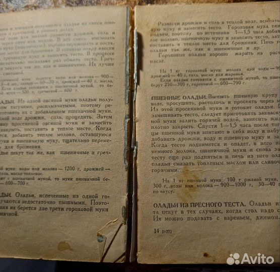 Старые книги,Библия