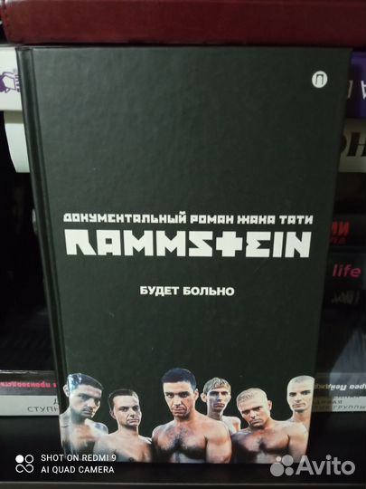 Книга - Будет больно