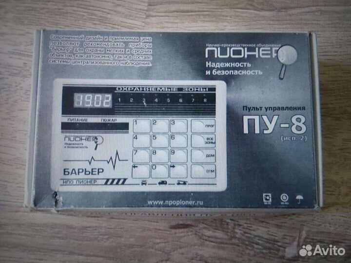 Пульт управления Барьер Пу-8