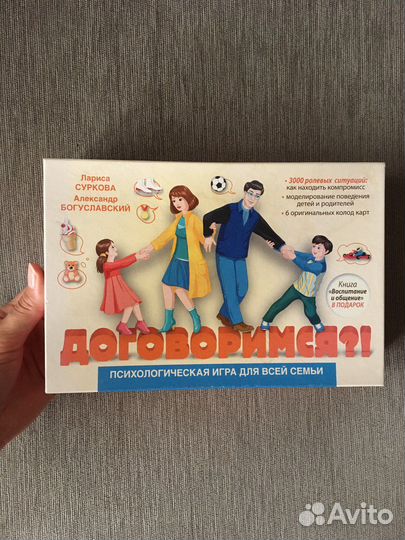 Настольная игра 