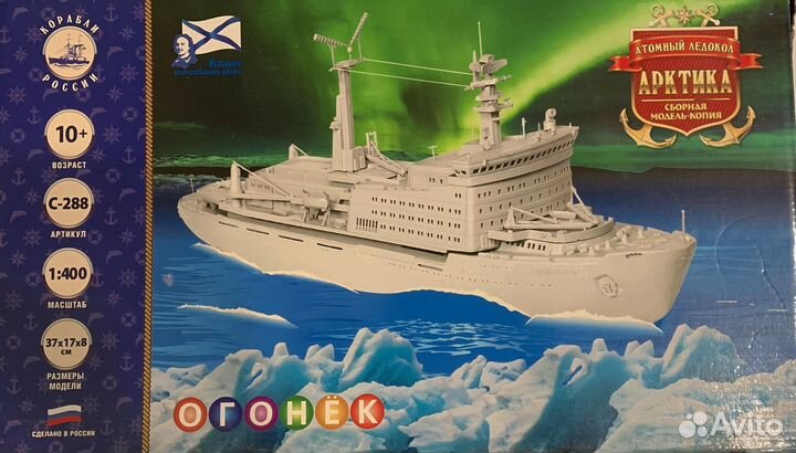 Модель атомный ледокол 