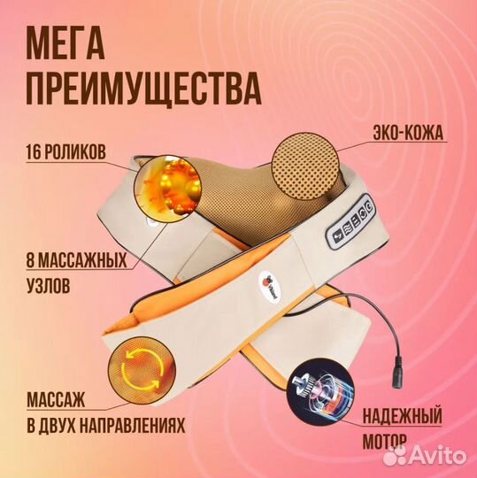 Электрический шейный массажер для шеи и плеч