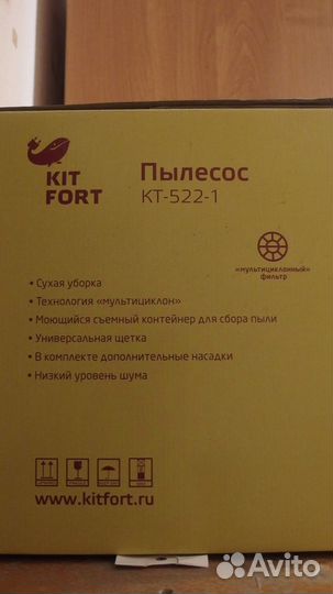 Пылесос
