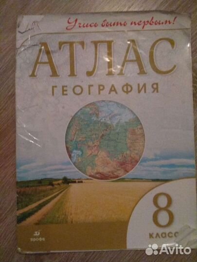 Атлас,контурные карты,ОГЭ