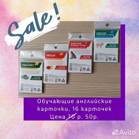 Обучающие карточки на английском языке