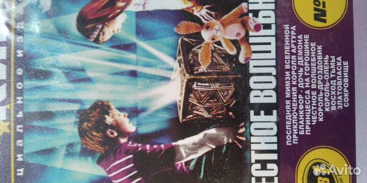 Dvd диски детская коллекция