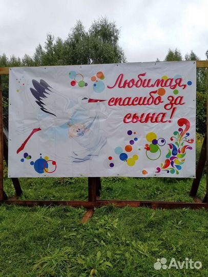 На выписку баннер