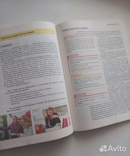 Учебник forward effective speaking к ЕГЭ