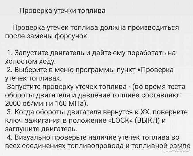 Сканер Nexpeak Mitsubishi