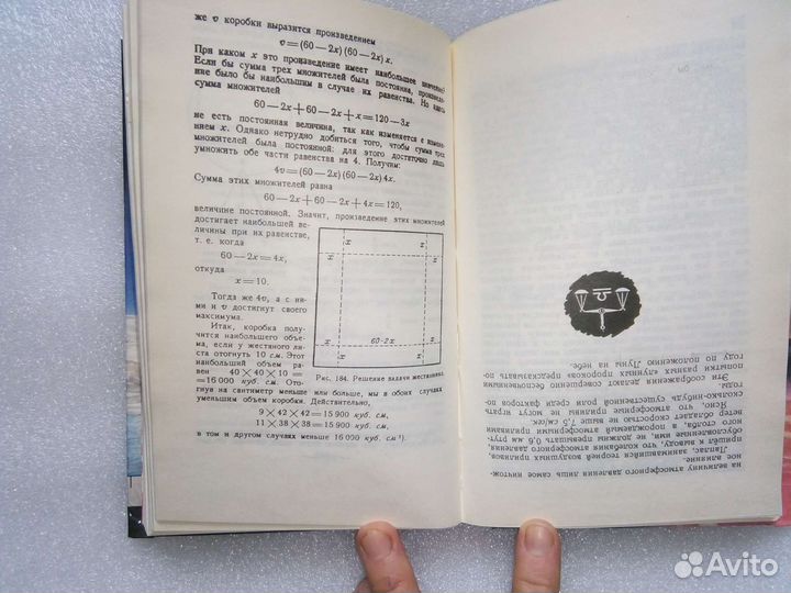 Я. Перельман Физика Механика Астрономия Геометрия