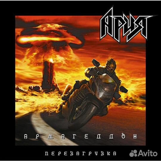 Ария - армагеддон. перезагрузка (2 LP, 180 GR)