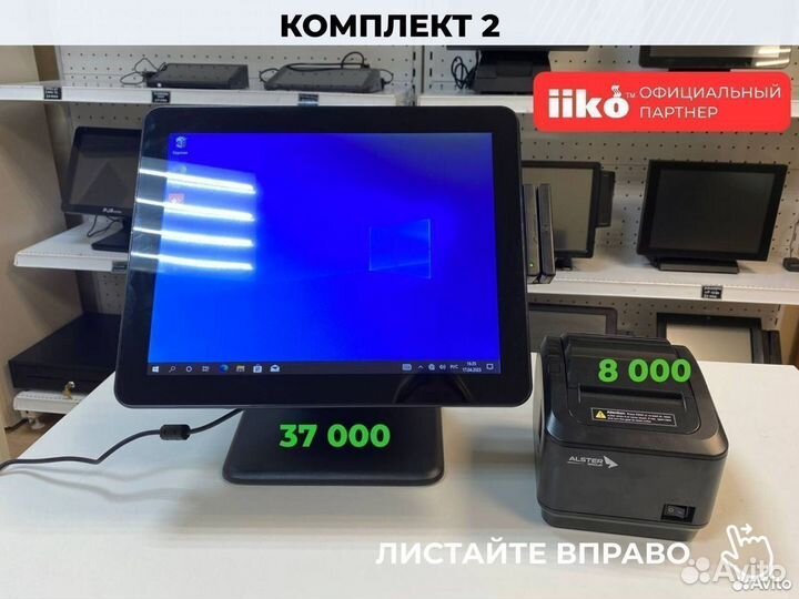 Pos терминал + принтер чеков для летней веранды