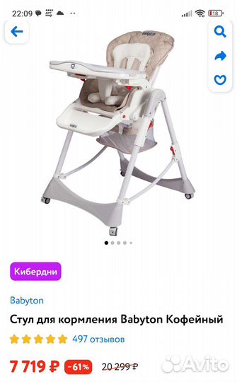 Стульчик для кормления babyton трансформер