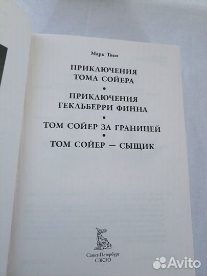 Книга Марк Твен 