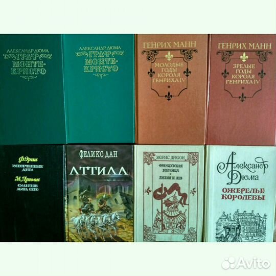 Исторические романы