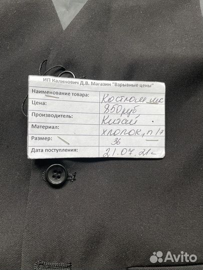 Жилет школьный на мальчика новый 134-140