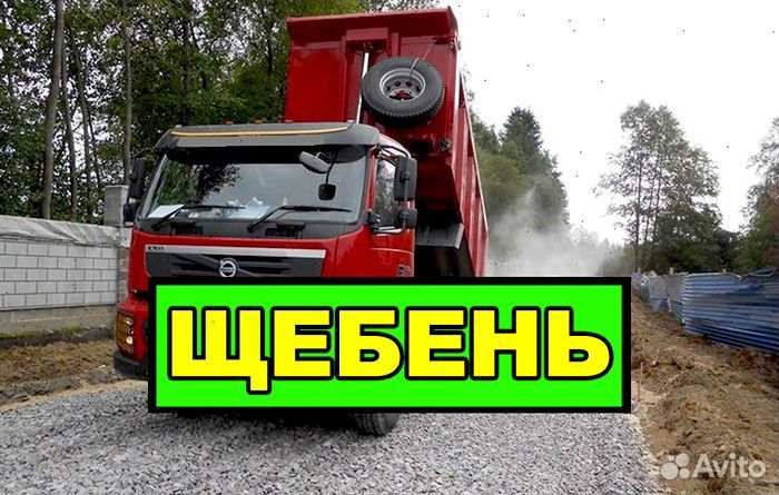 Щебень. Фал