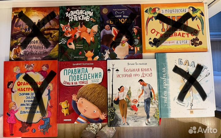 Книги для детей