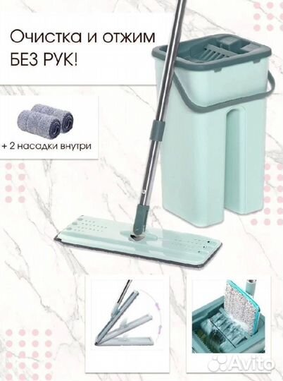 Швабра с ведром и отжимом