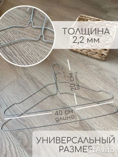 Вешалки плечики металлические набор 15 шт новый