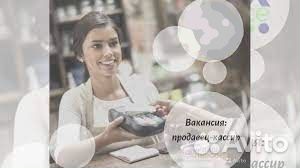 Продавец-кассир, пгт. Бачатский