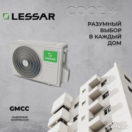 Сплит система кондиционер Lessar Cool+ LS-H12KFE2
