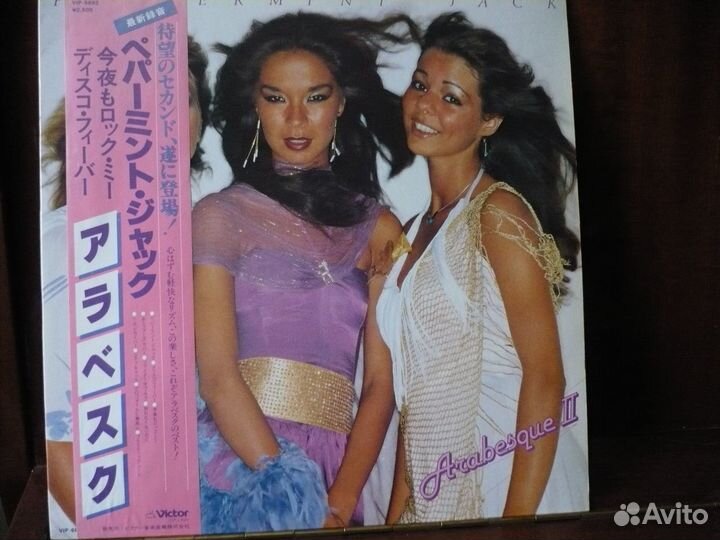 Arabesque. Laid Back. LP