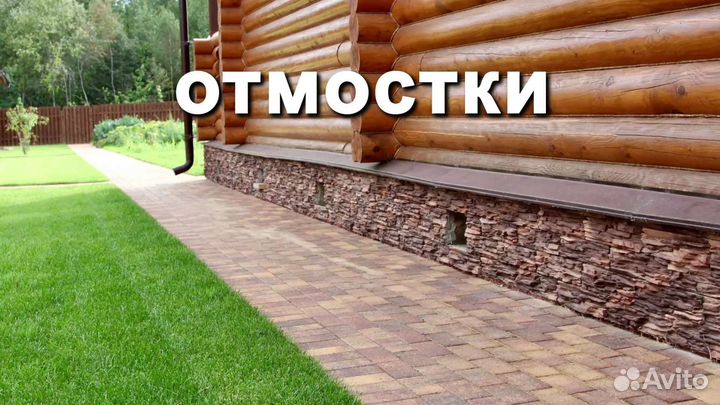 Строительная бригада