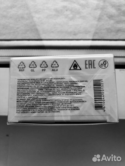 Парфюмерная вода 