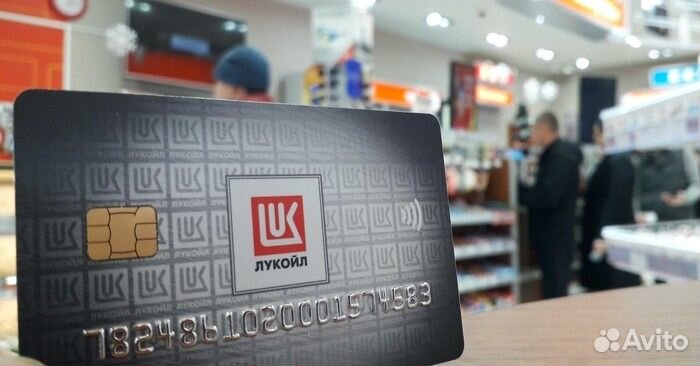 Лукойл Подарочная карта