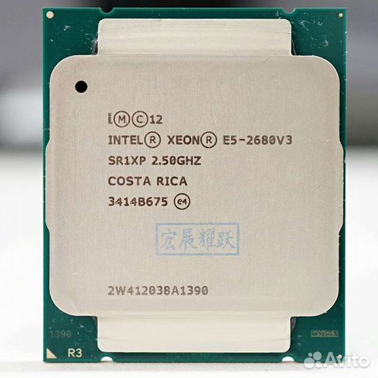 Intel Xeon E5-2680 V3 2.50GHZ