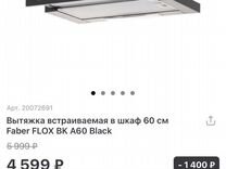 Вытяжка встраиваемая в шкаф 60 см midea mh60p205w