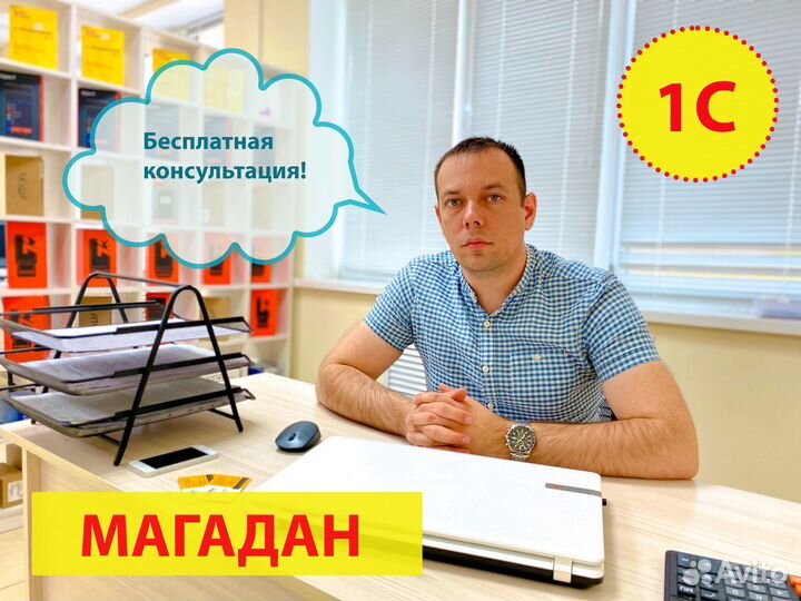 Программист 1С