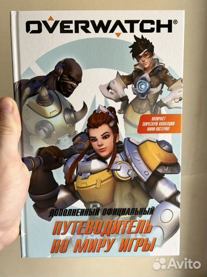 Overwatch: путеводитель по миру игры