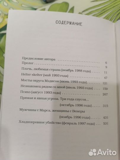 Руководство по истреблению вампиров