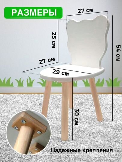 Стол и стул детский