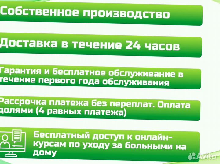 Кровать функциональная для ухода за больными