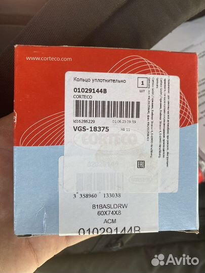 Сальник кпп поло седан