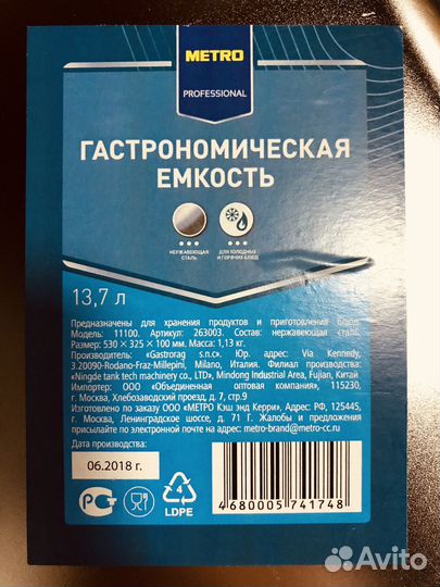 Поднос ёмкость с крышкой