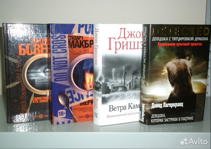 Современный зарубежный детектив