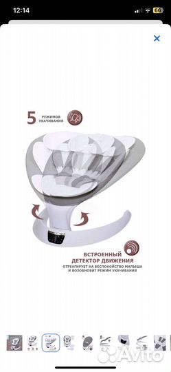 Детские электрокачели baby care evelin