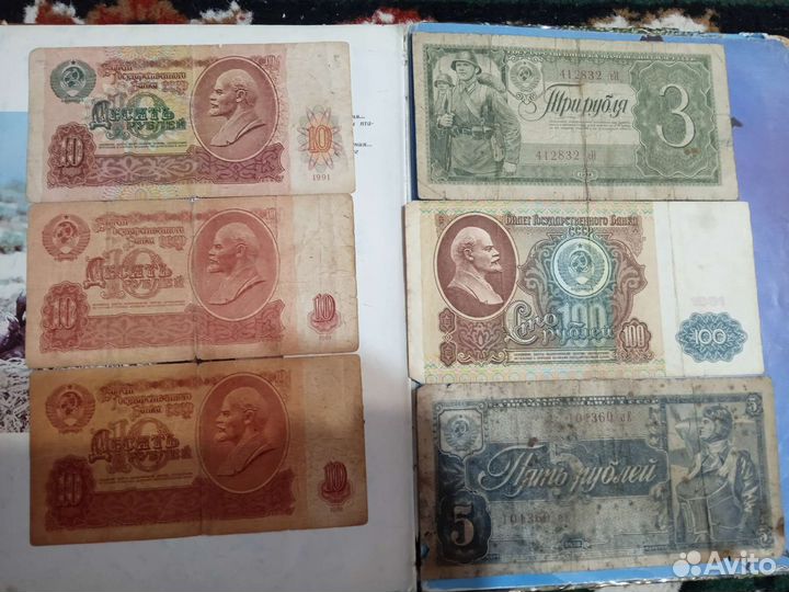 Старые купюры СССР