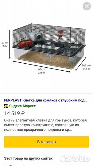 Клетка духъярусная